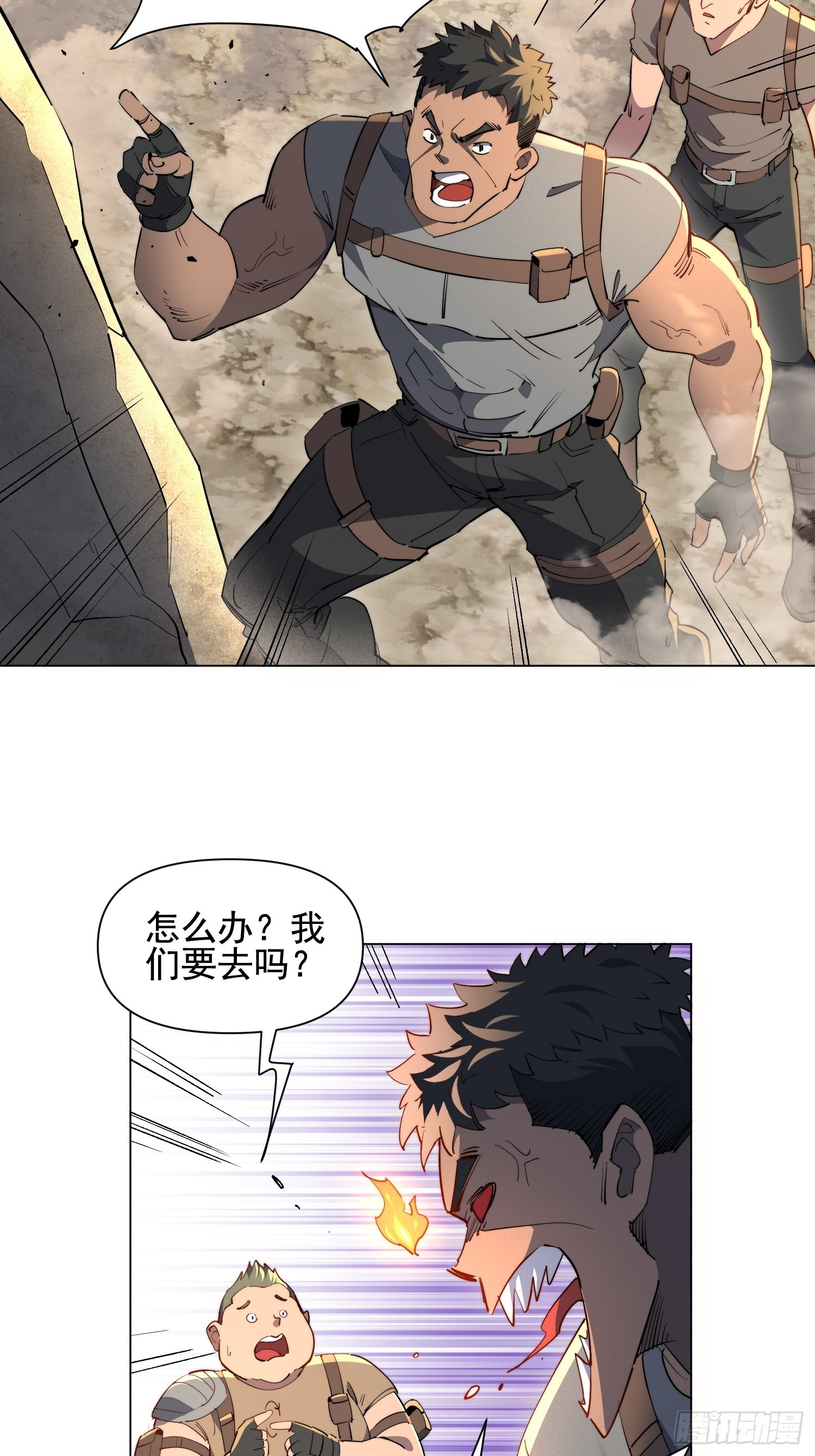第30话 带你们打怪！ 第30页
