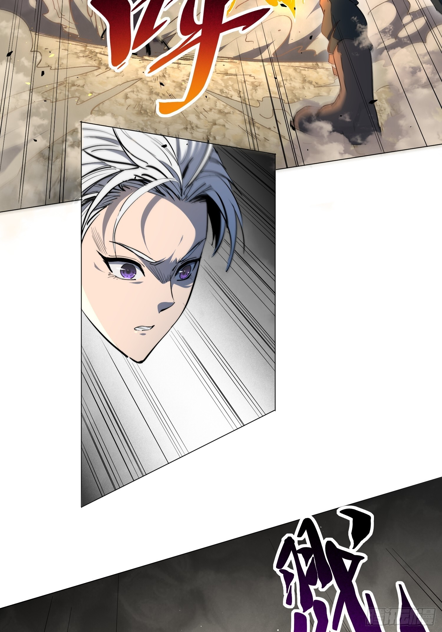 第30话 带你们打怪！ 第40页