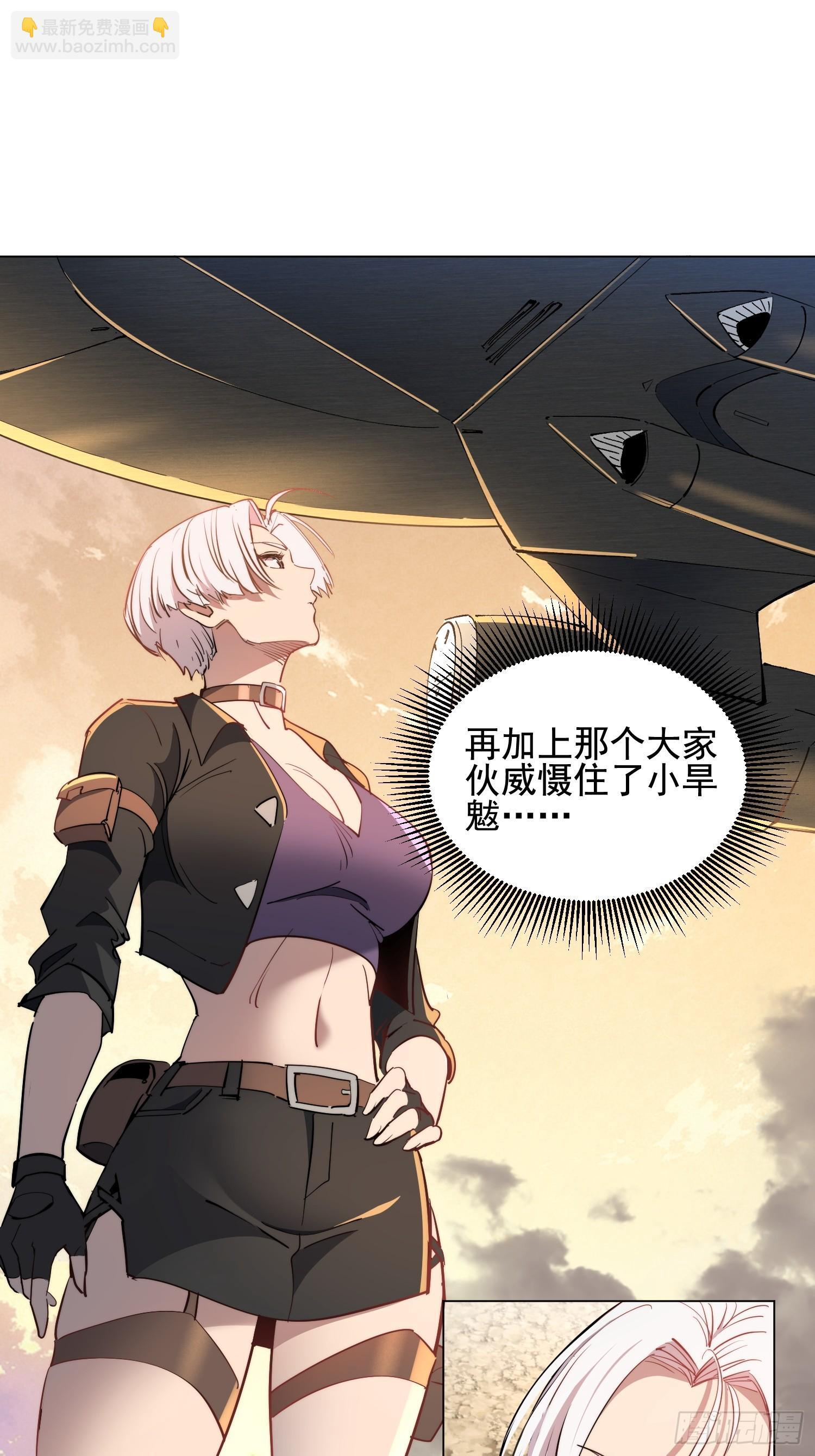 第30话 带你们打怪！ 第46页