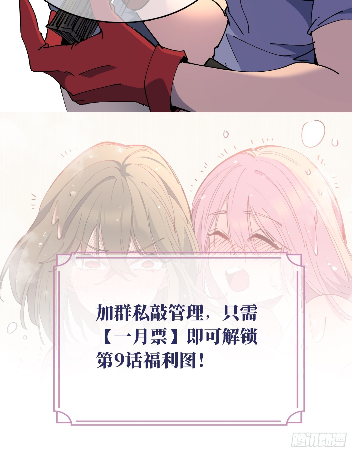 第30话 带你们打怪！ 第49页