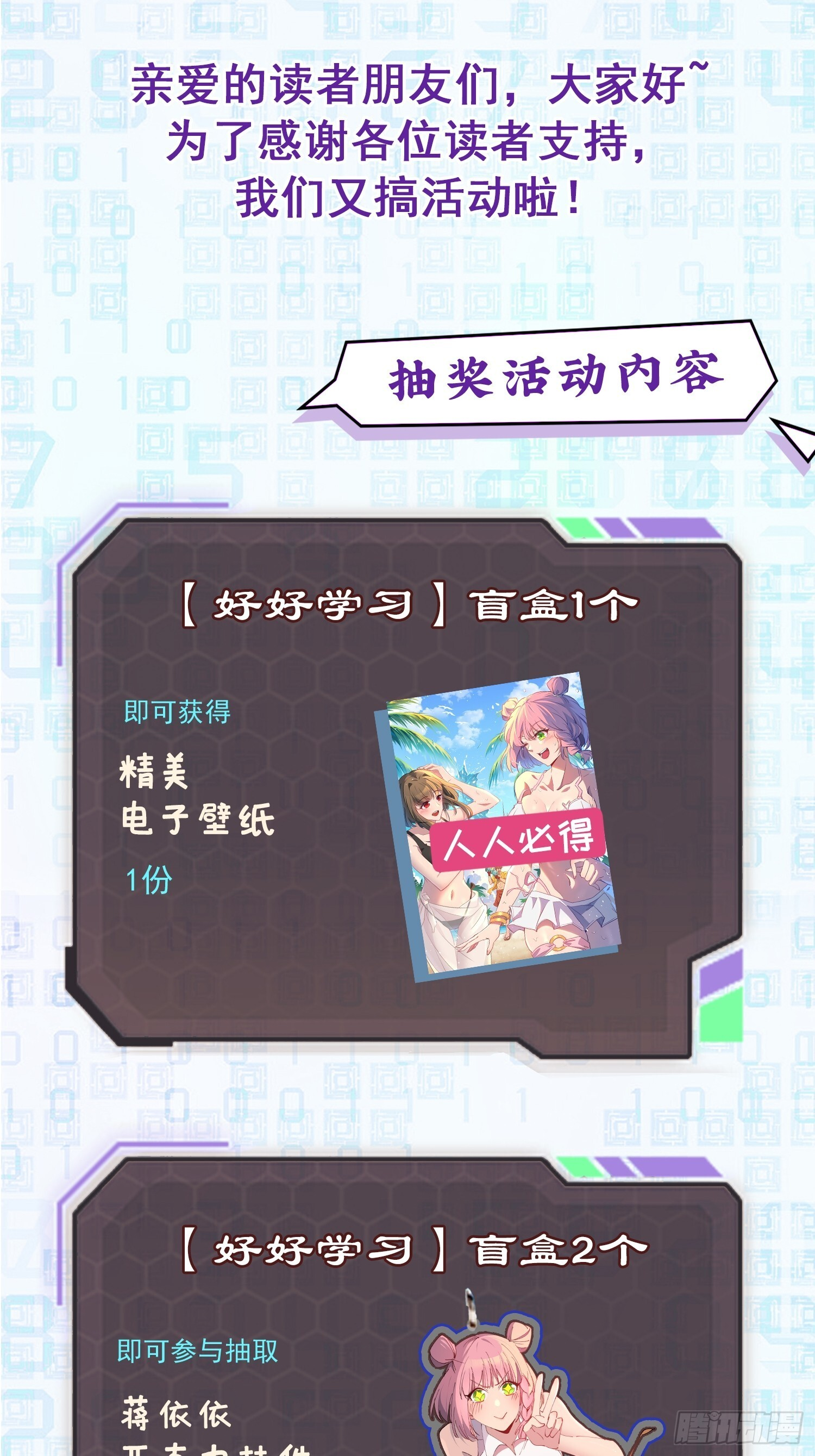 第30话 带你们打怪！ 第51页