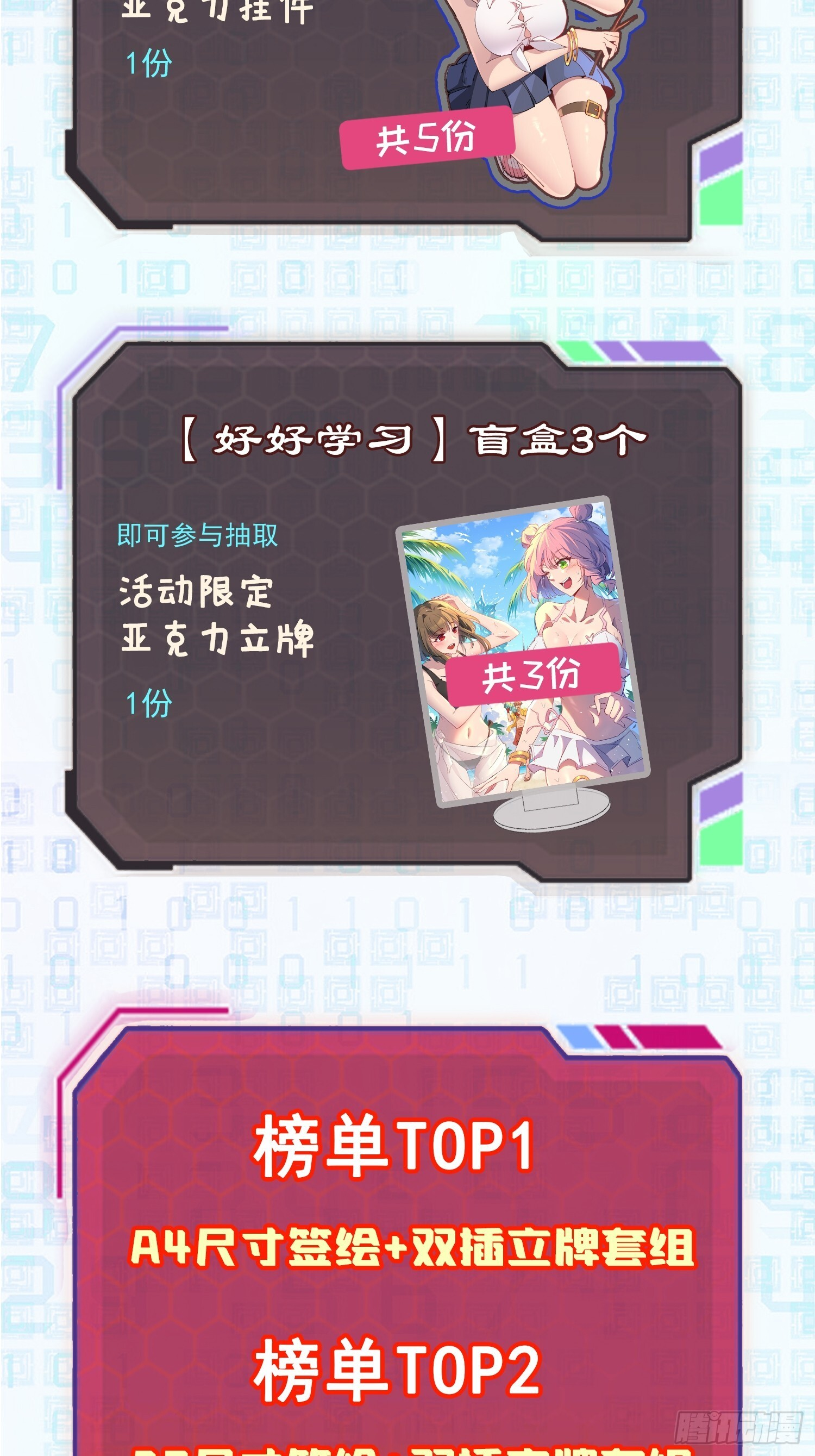 第30话 带你们打怪！ 第52页