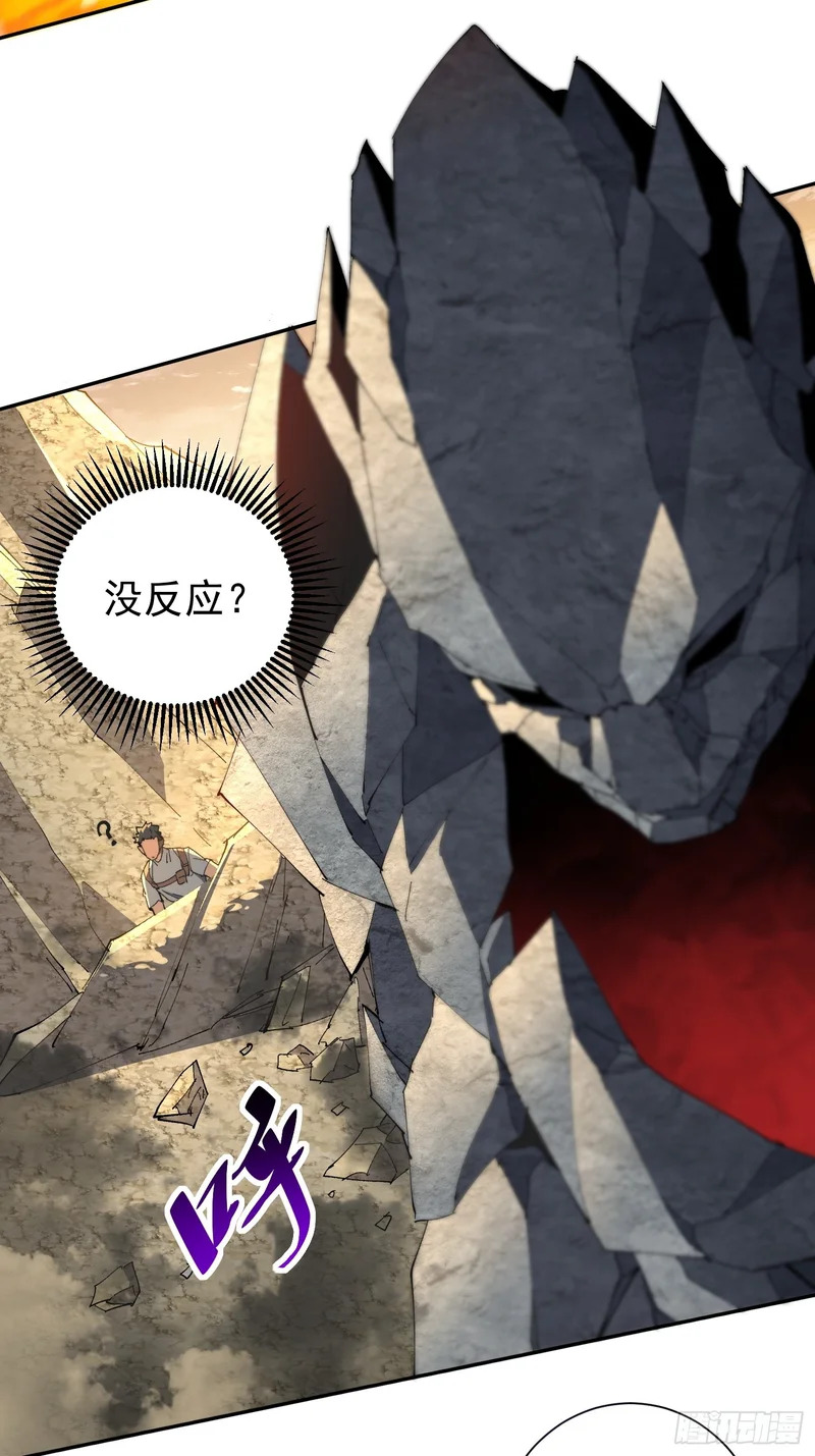 第32话 奇物的威力 第8页