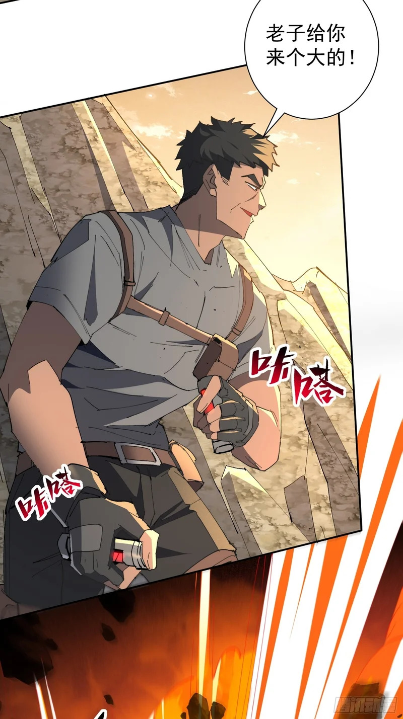 第32话 奇物的威力 第9页