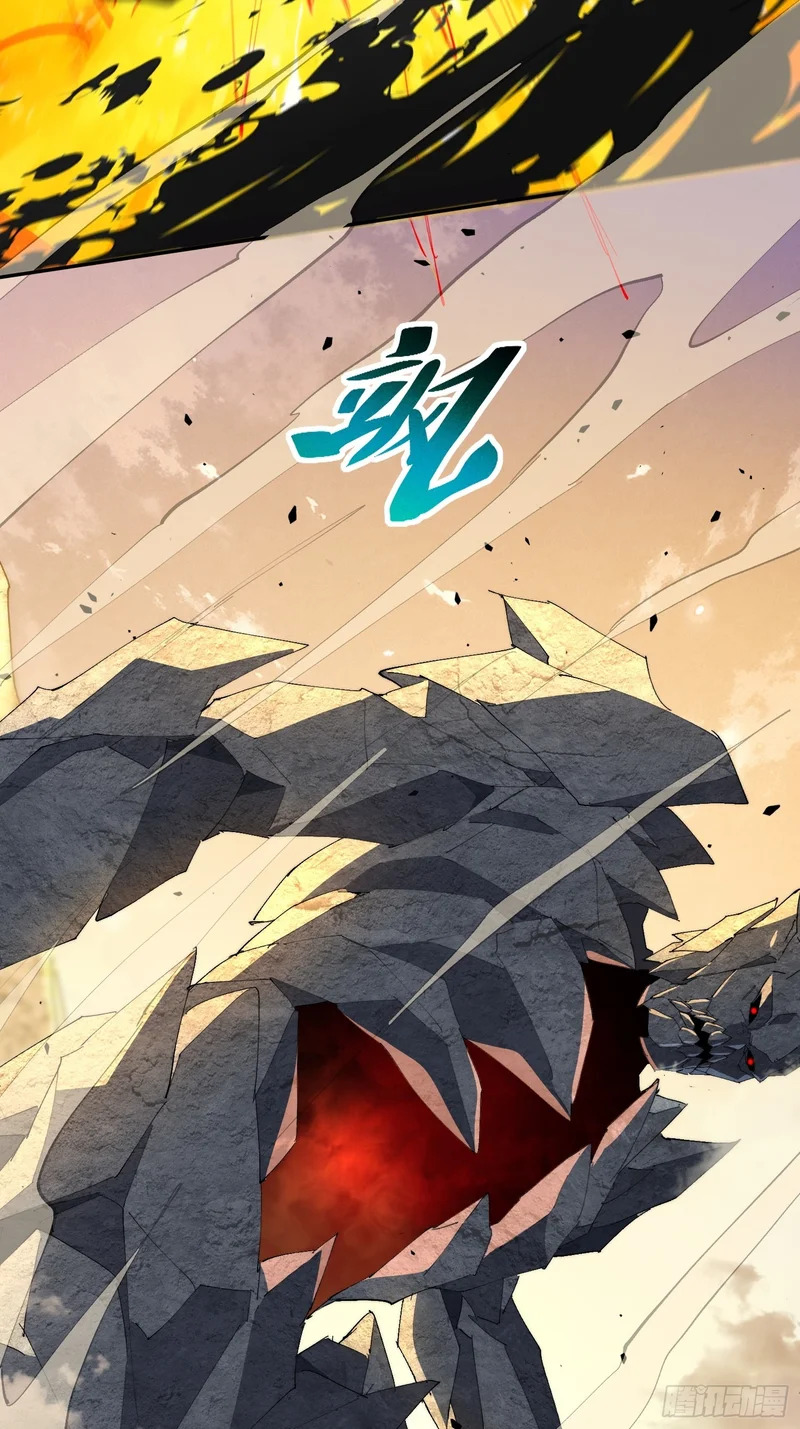 第32话 奇物的威力 第11页