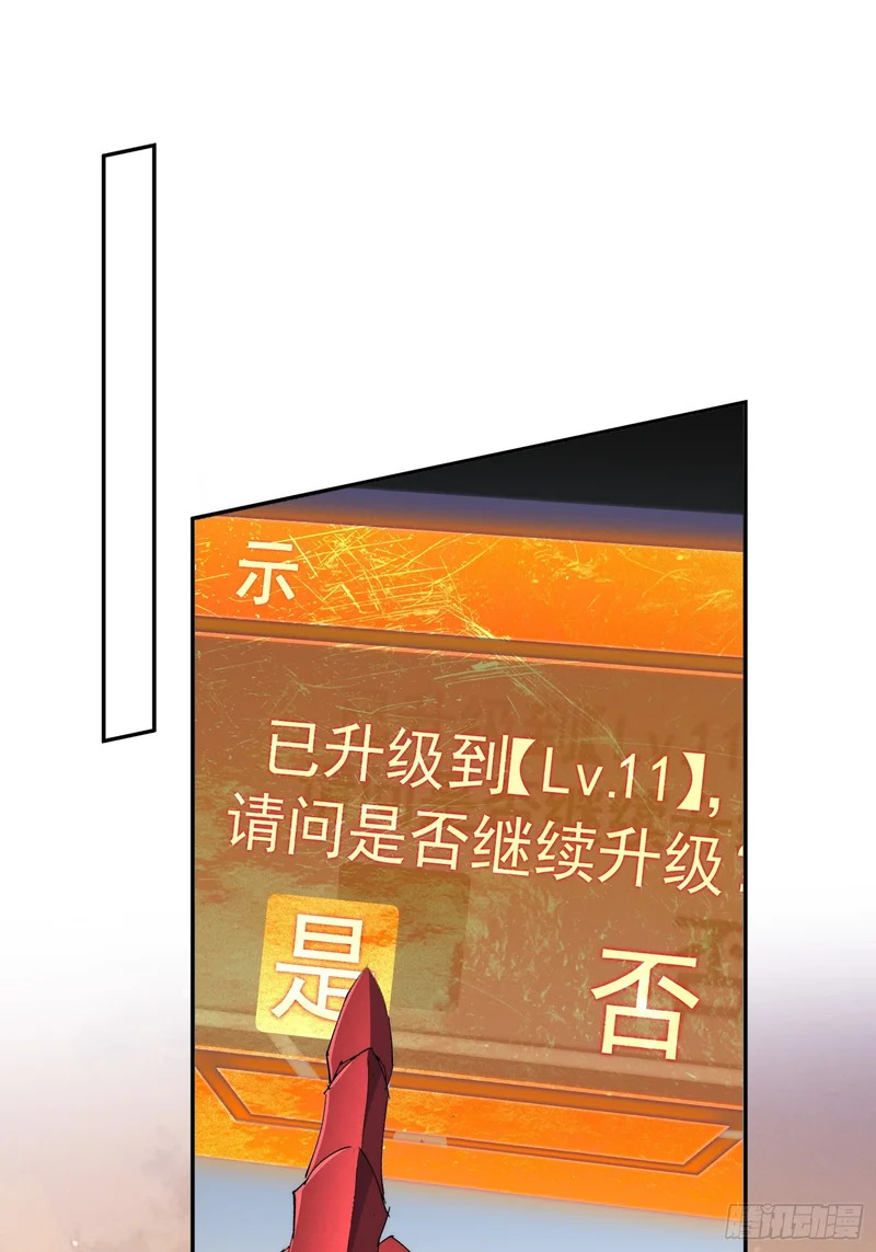 第32话 奇物的威力 第14页