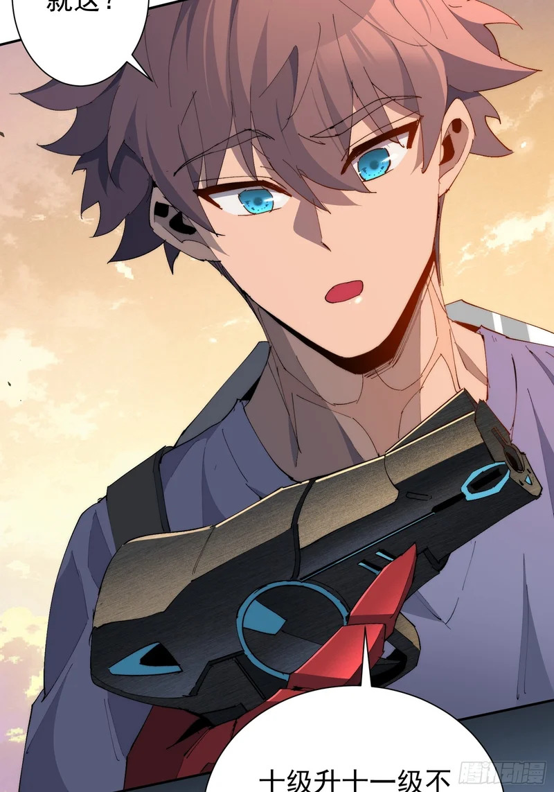 第32话 奇物的威力 第17页