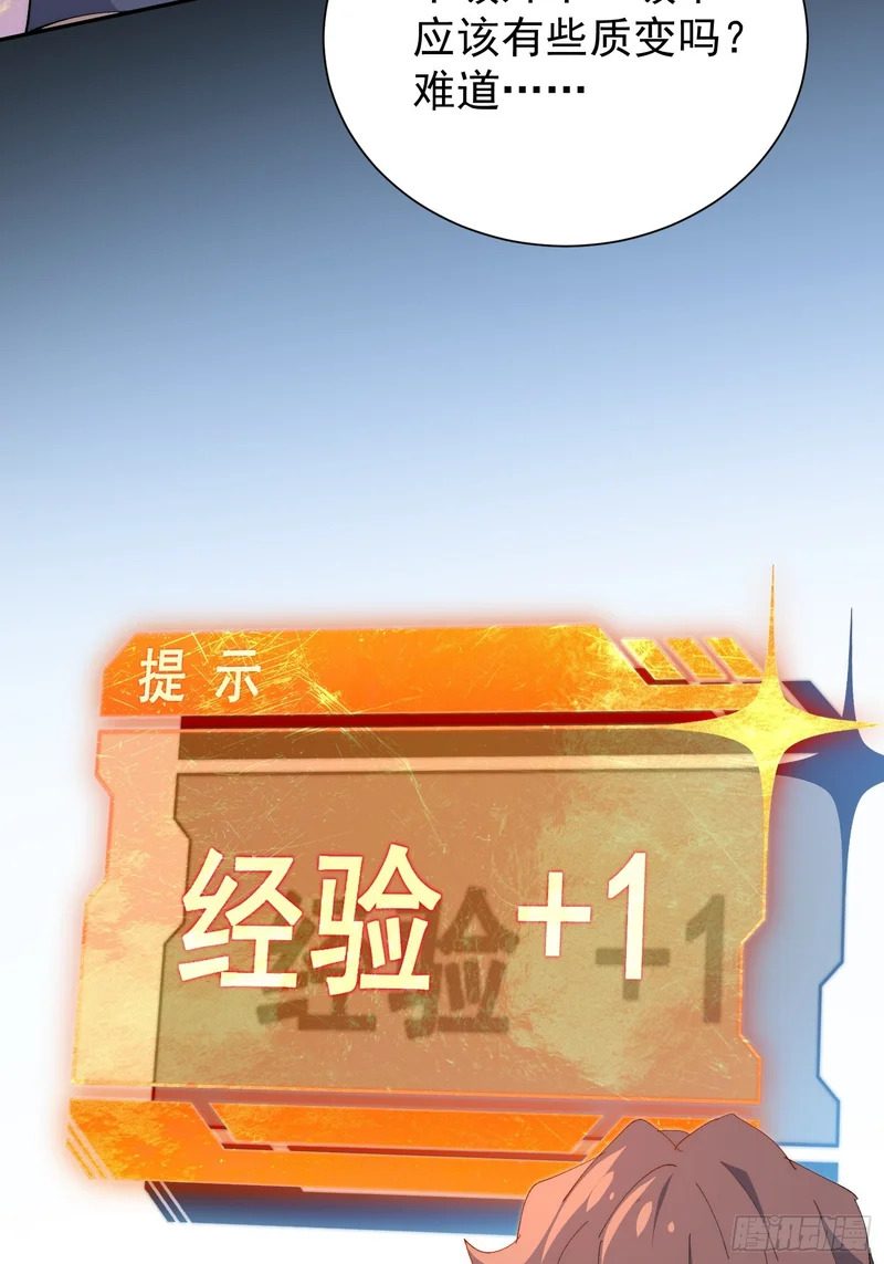 第32话 奇物的威力 第18页
