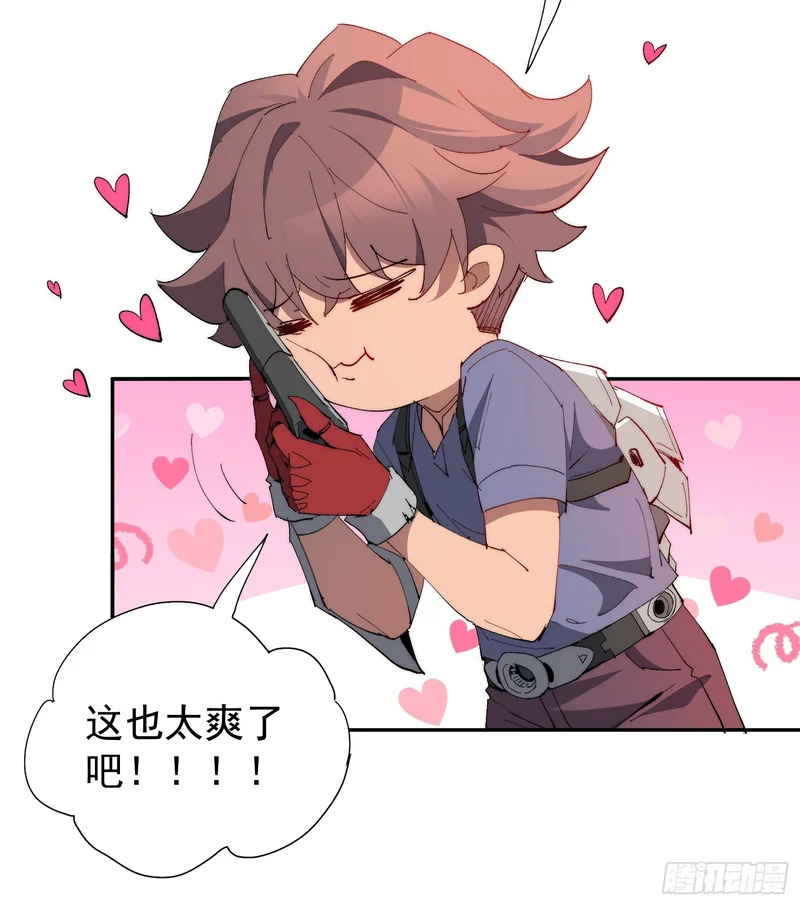 第32话 奇物的威力 第22页