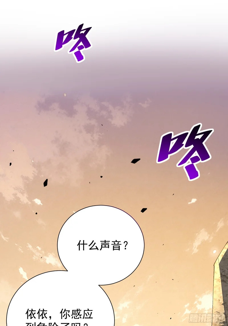 第32话 奇物的威力 第23页