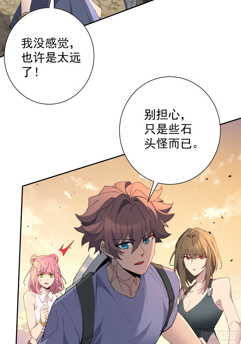第32话 奇物的威力 第25页