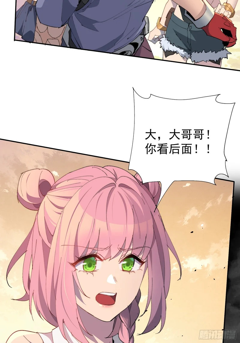 第32话 奇物的威力 第26页