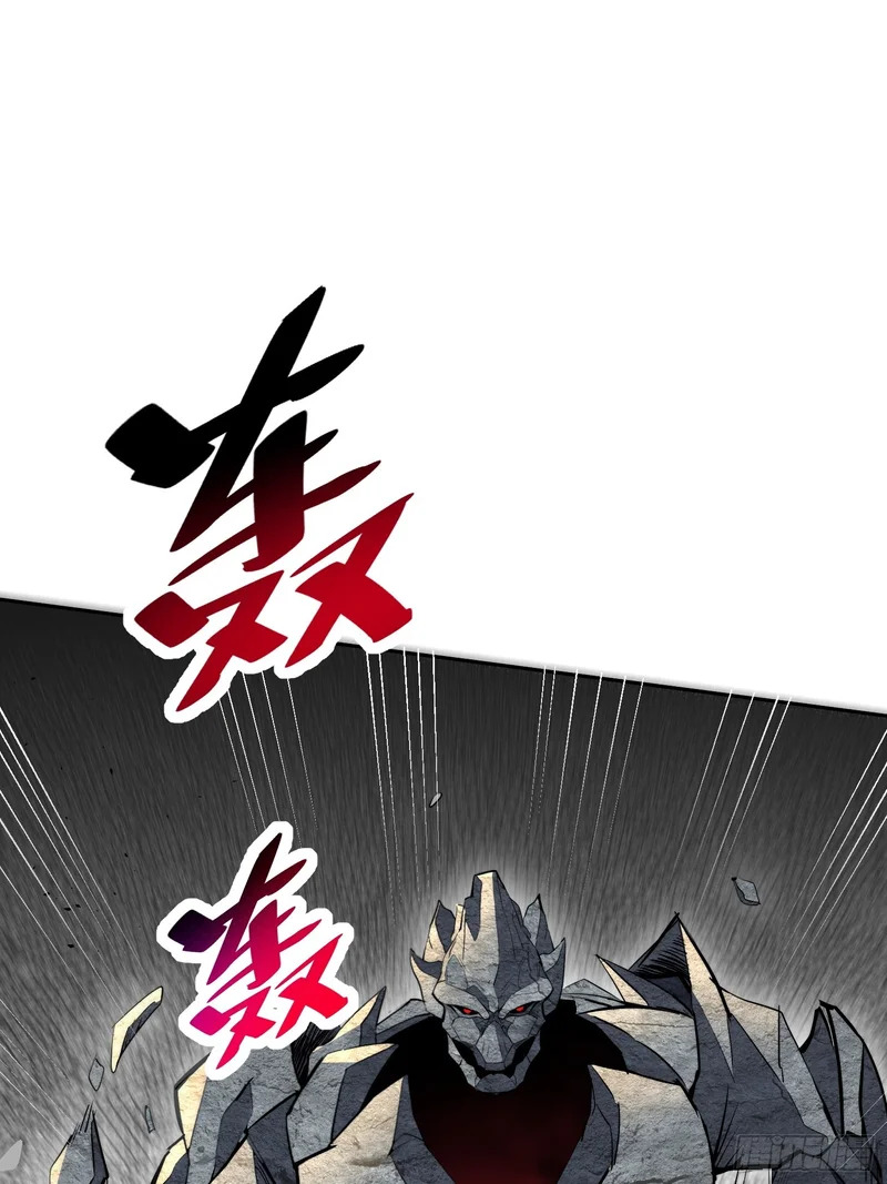 第32话 奇物的威力 第32页