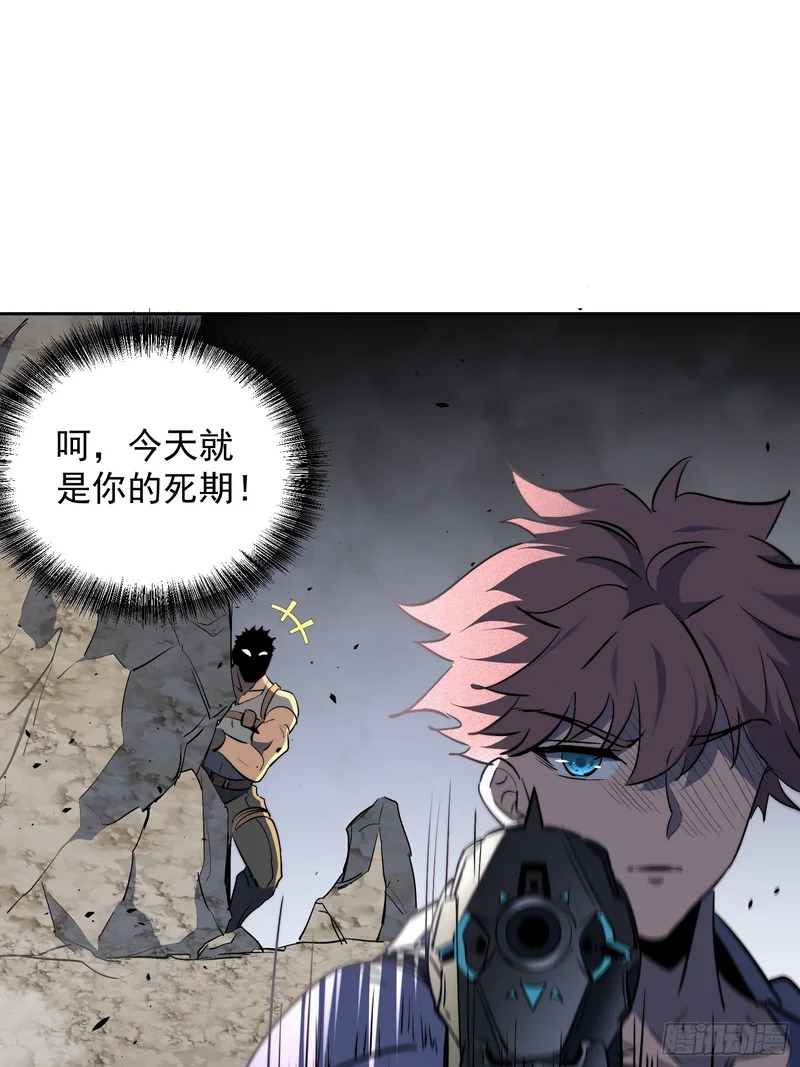 第32话 奇物的威力 第39页