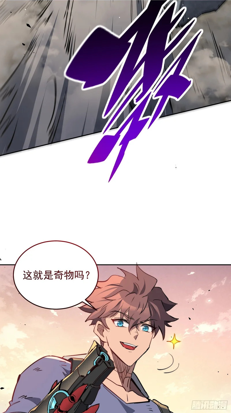 第32话 奇物的威力 第44页