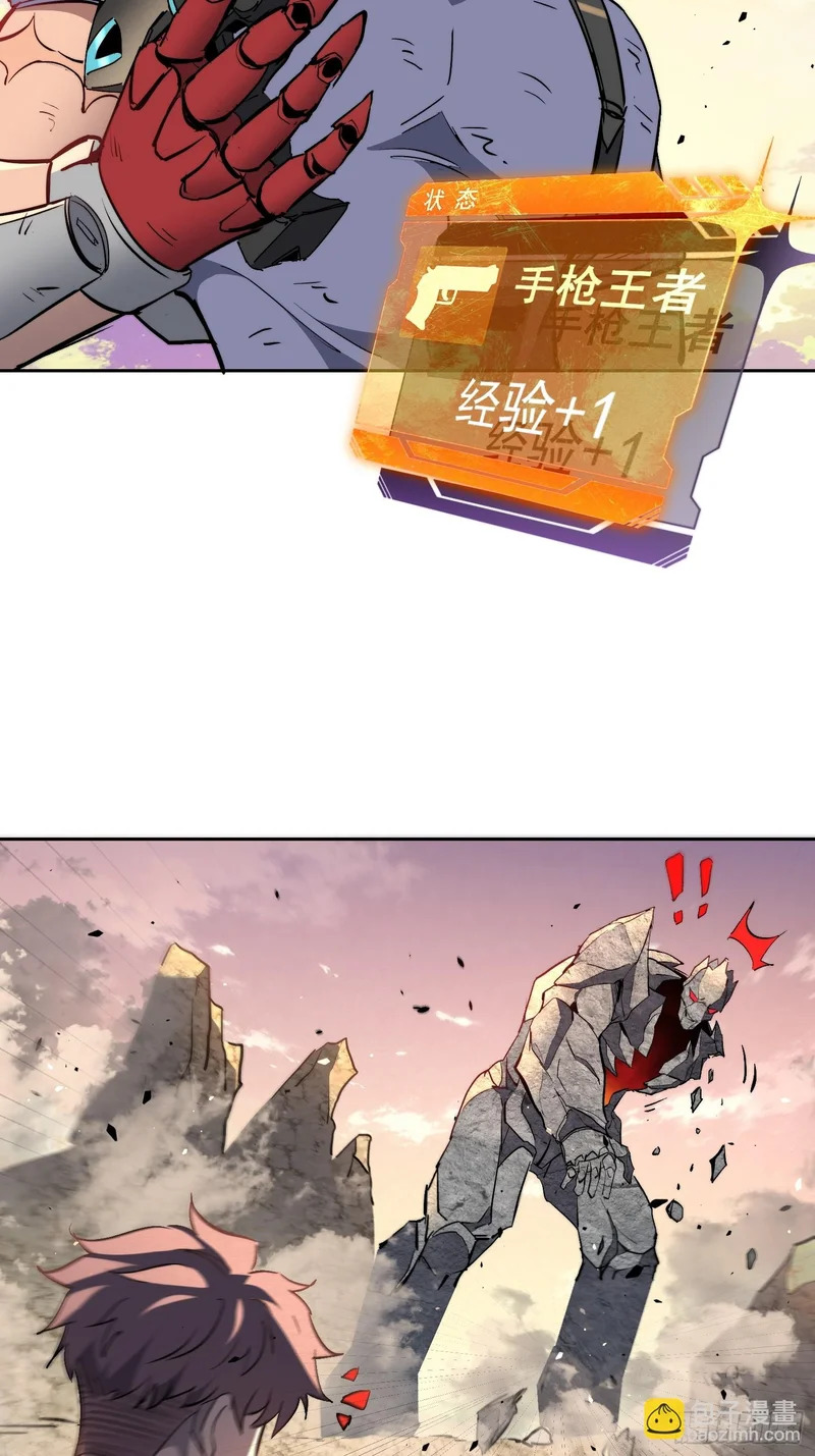 第32话 奇物的威力 第45页