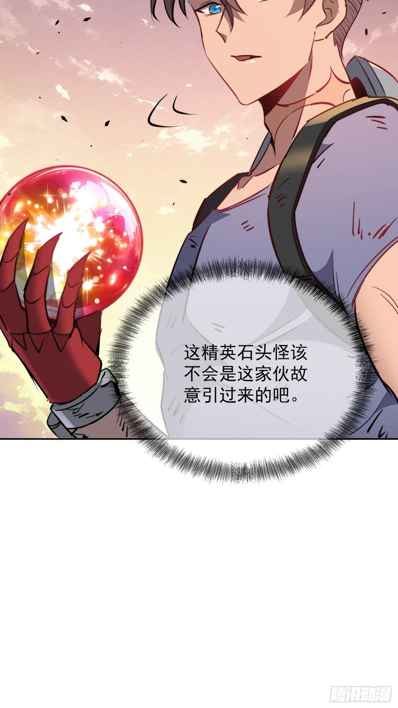 第32话 奇物的威力 第60页