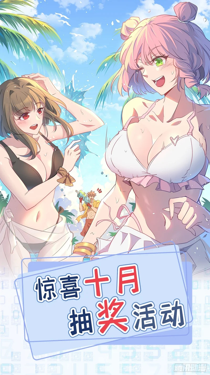 第32话 奇物的威力 第61页
