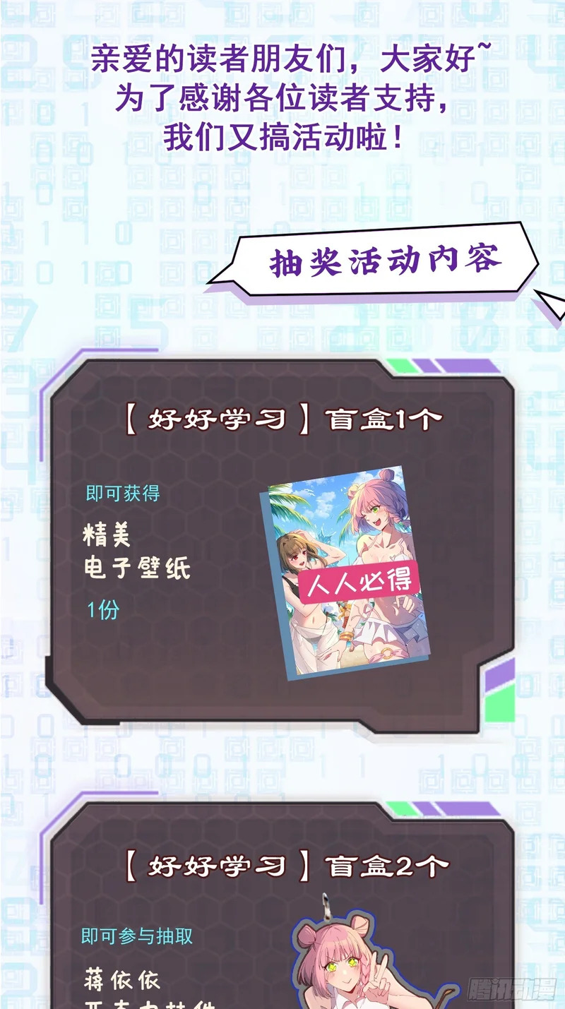 第32话 奇物的威力 第62页