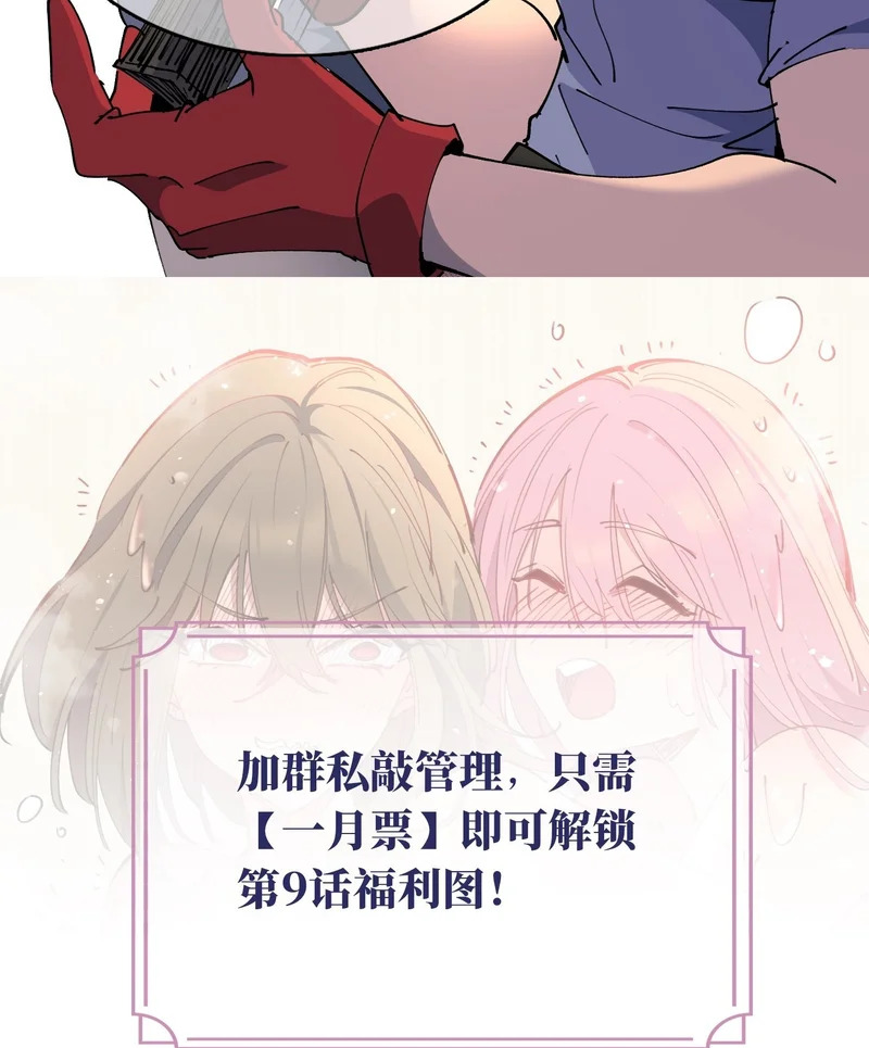 第32话 奇物的威力 第66页