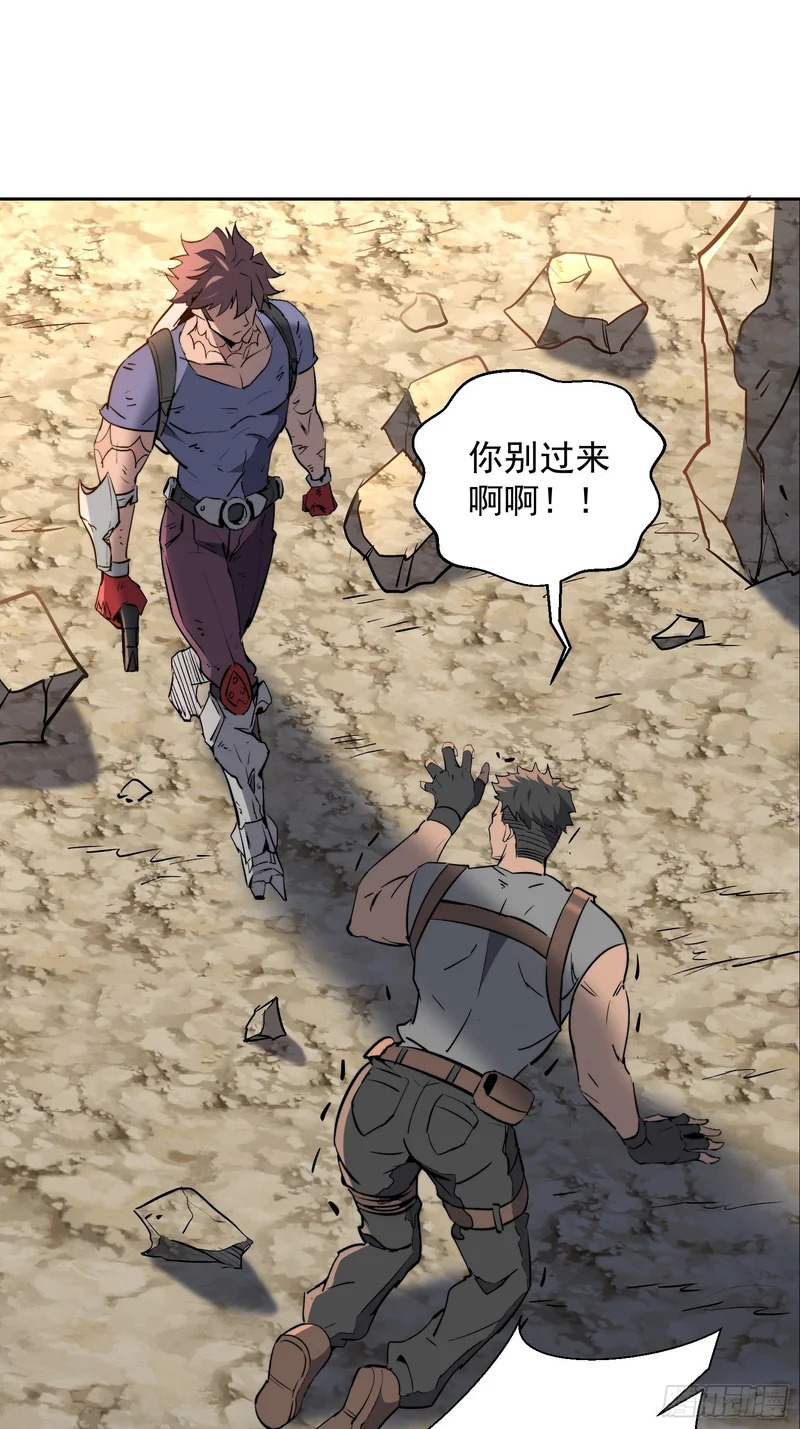 第33话 终于有水啦！！ 第3页