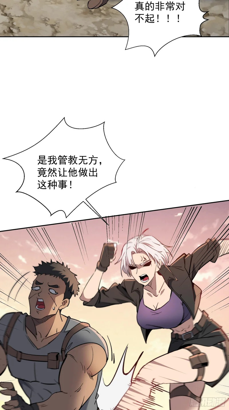 第33话 终于有水啦！！ 第4页