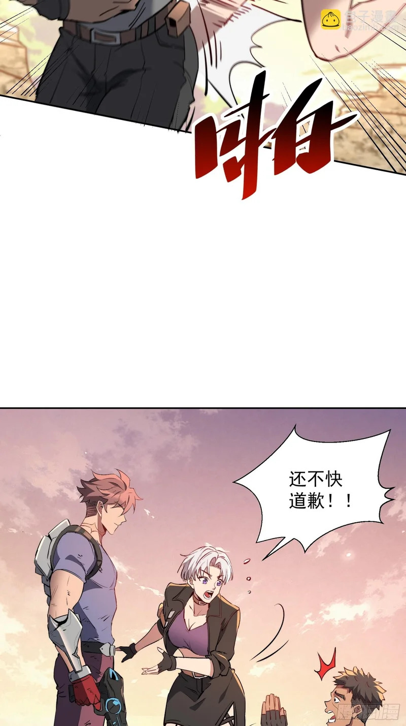 第33话 终于有水啦！！ 第5页