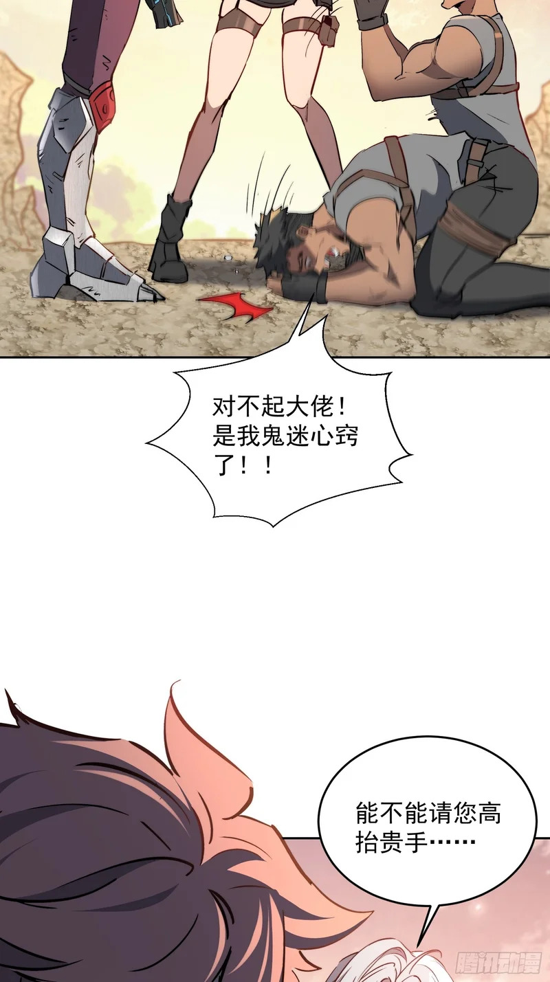 第33话 终于有水啦！！ 第6页