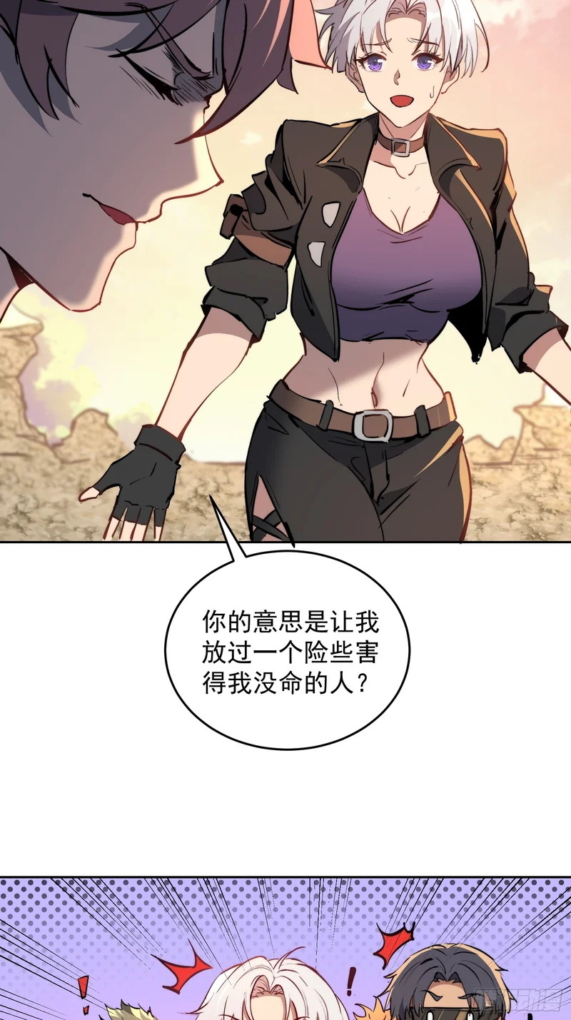 第33话 终于有水啦！！ 第7页