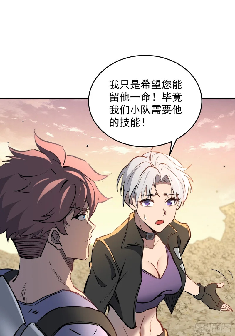 第33话 终于有水啦！！ 第9页