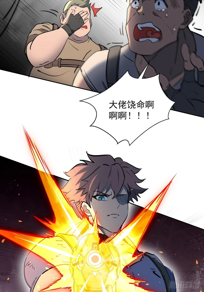 第33话 终于有水啦！！ 第11页