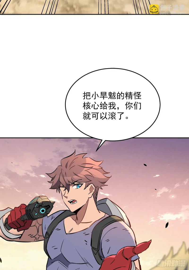 第33话 终于有水啦！！ 第15页