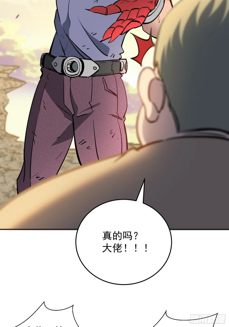 第33话 终于有水啦！！ 第16页