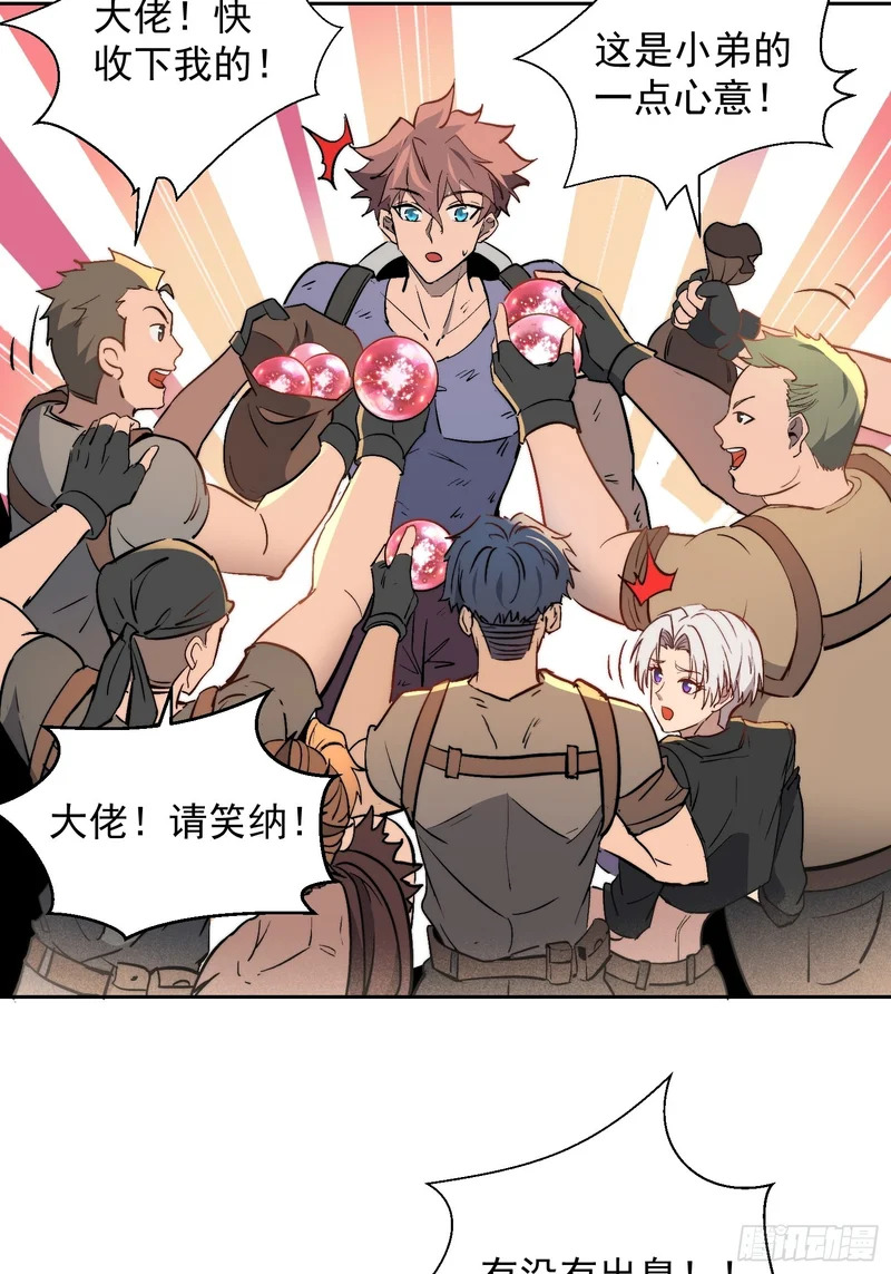 第33话 终于有水啦！！ 第17页
