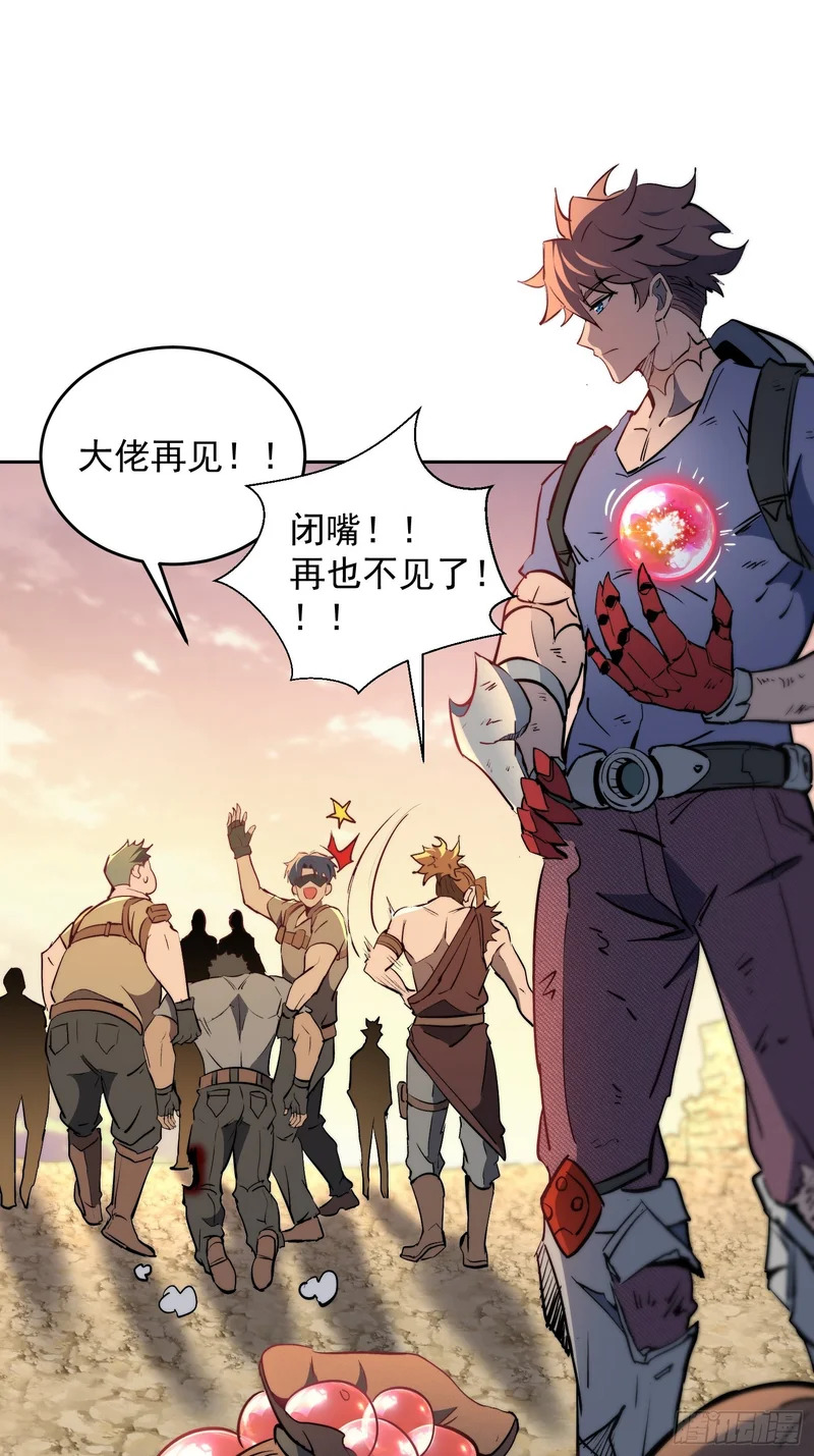 第33话 终于有水啦！！ 第19页