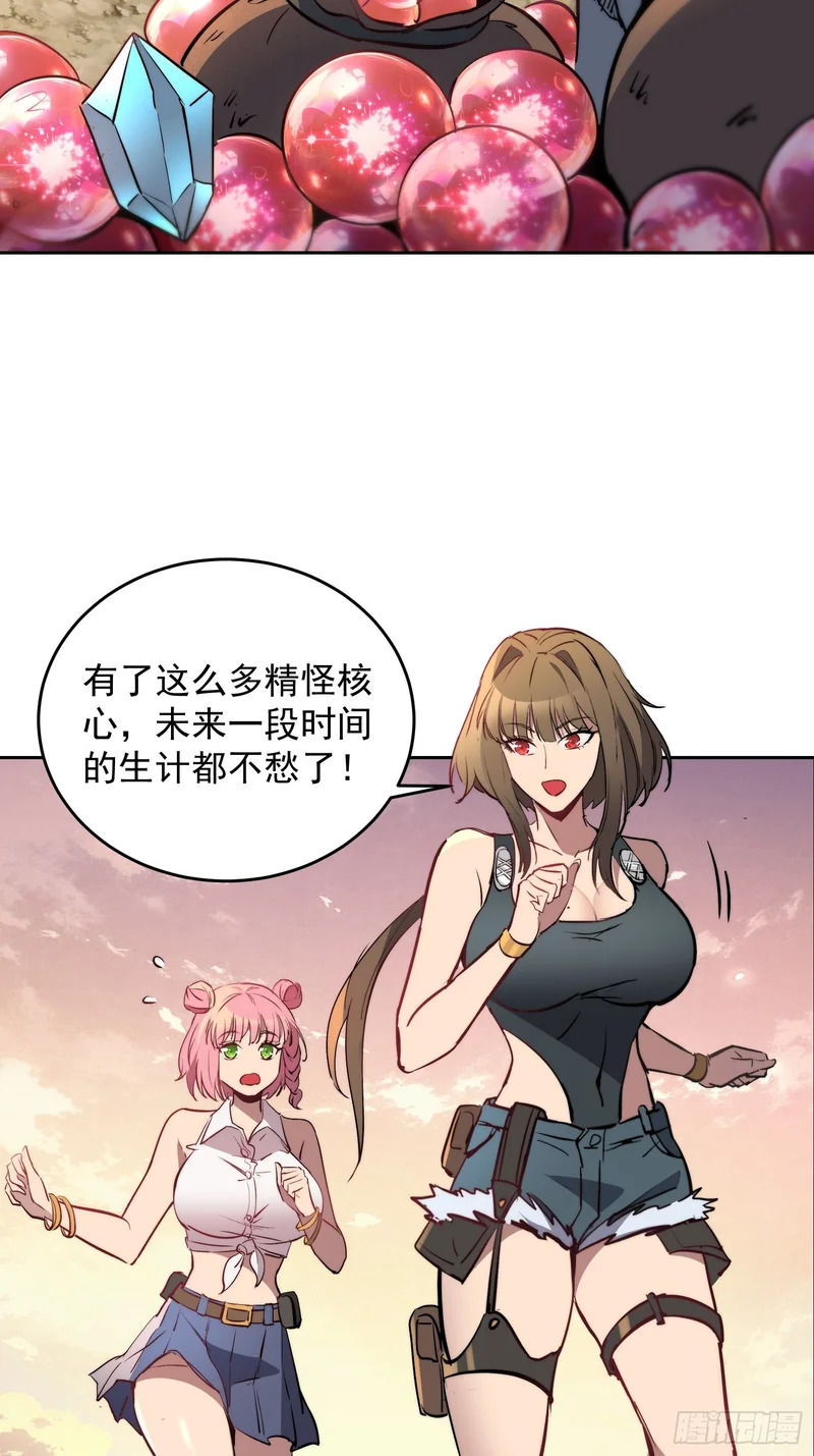 第33话 终于有水啦！！ 第20页