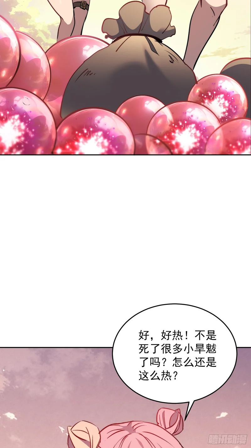 第33话 终于有水啦！！ 第21页