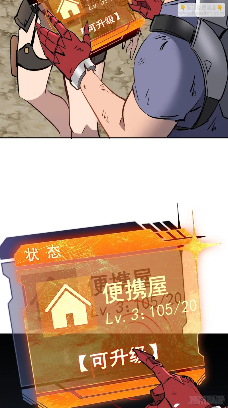 第33话 终于有水啦！！ 第24页