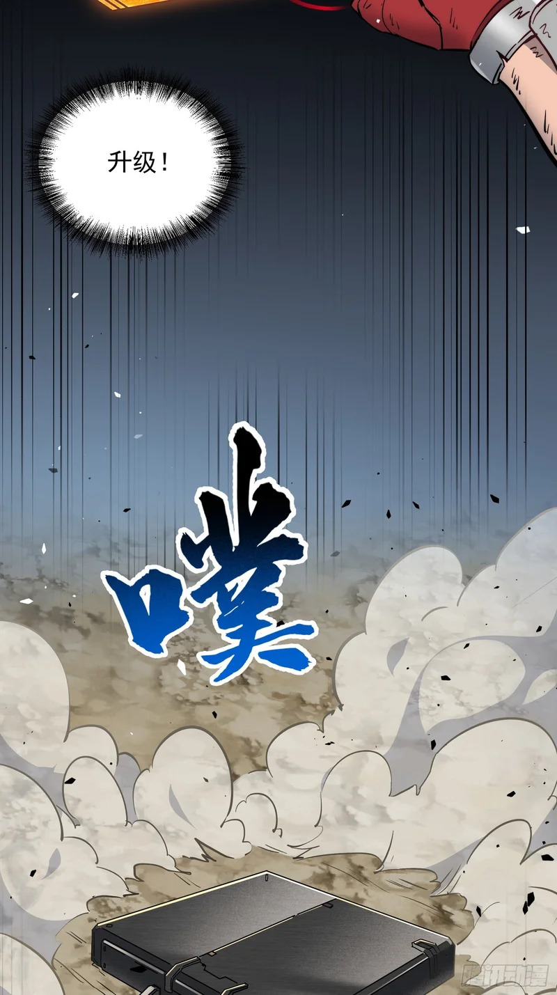 第33话 终于有水啦！！ 第25页