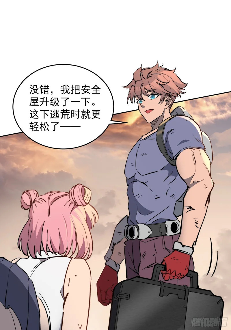 第33话 终于有水啦！！ 第28页
