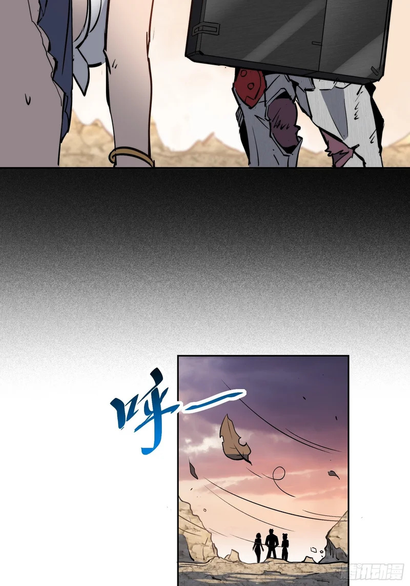 第33话 终于有水啦！！ 第29页