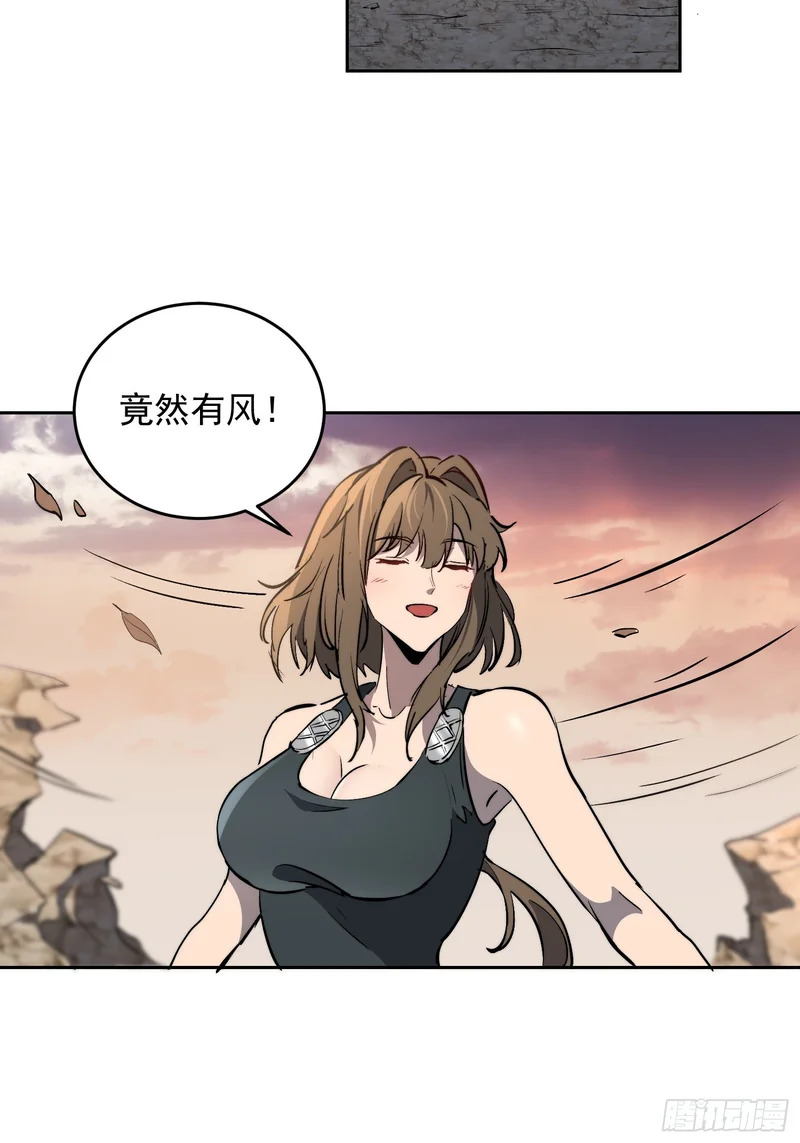 第33话 终于有水啦！！ 第30页