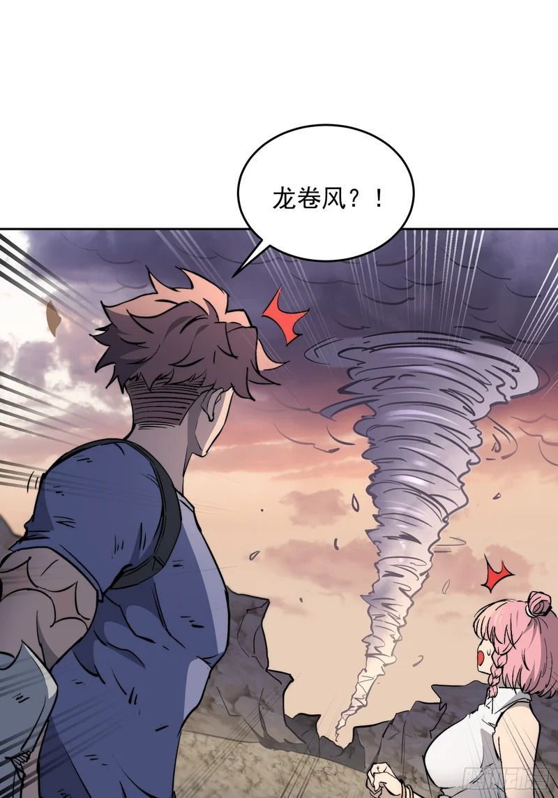 第33话 终于有水啦！！ 第31页