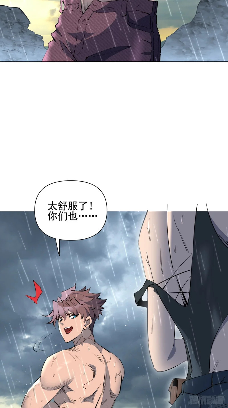 第33话 终于有水啦！！ 第38页