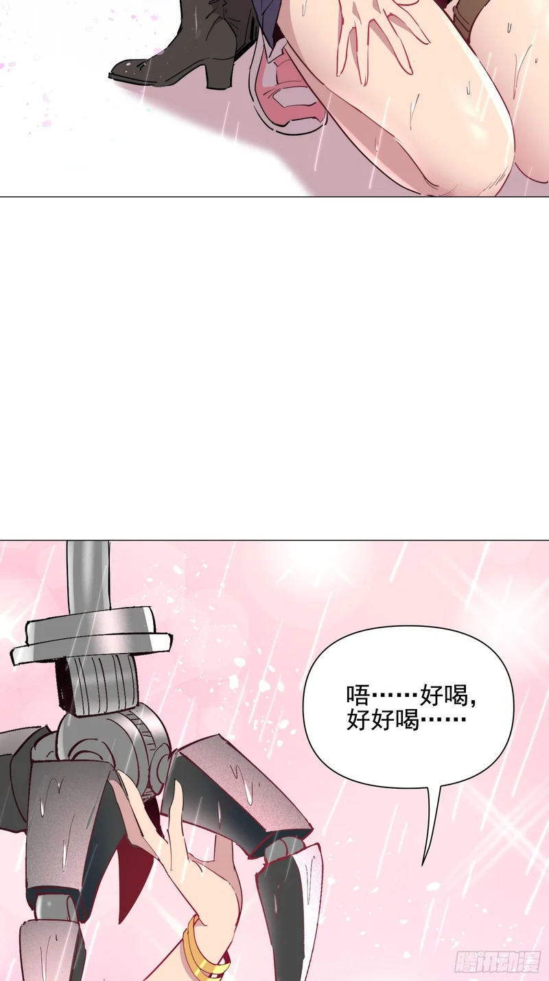第33话 终于有水啦！！ 第41页
