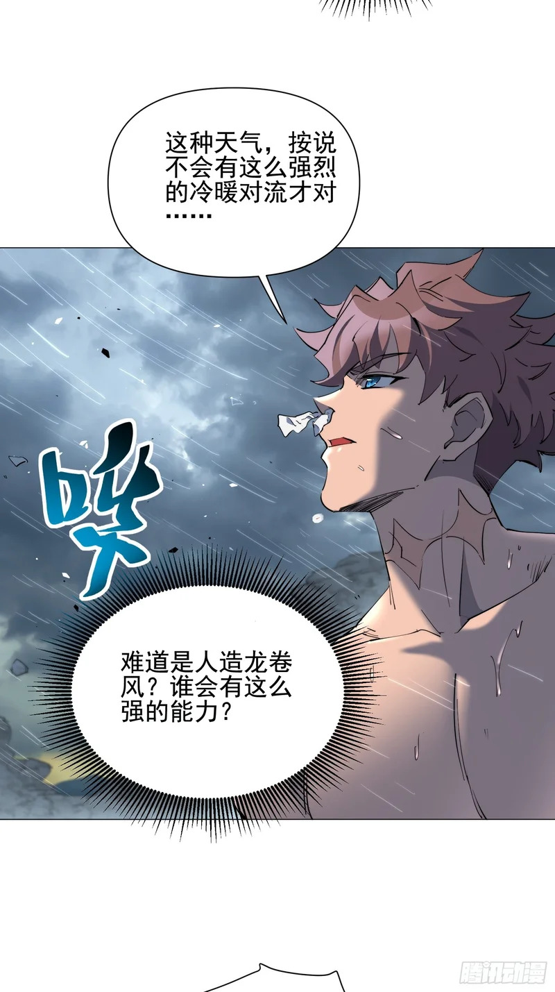 第33话 终于有水啦！！ 第45页