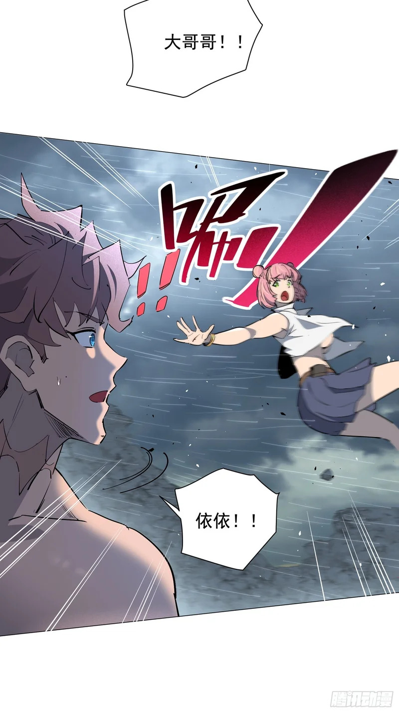 第33话 终于有水啦！！ 第46页