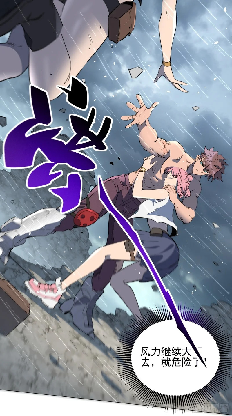 第33话 终于有水啦！！ 第49页