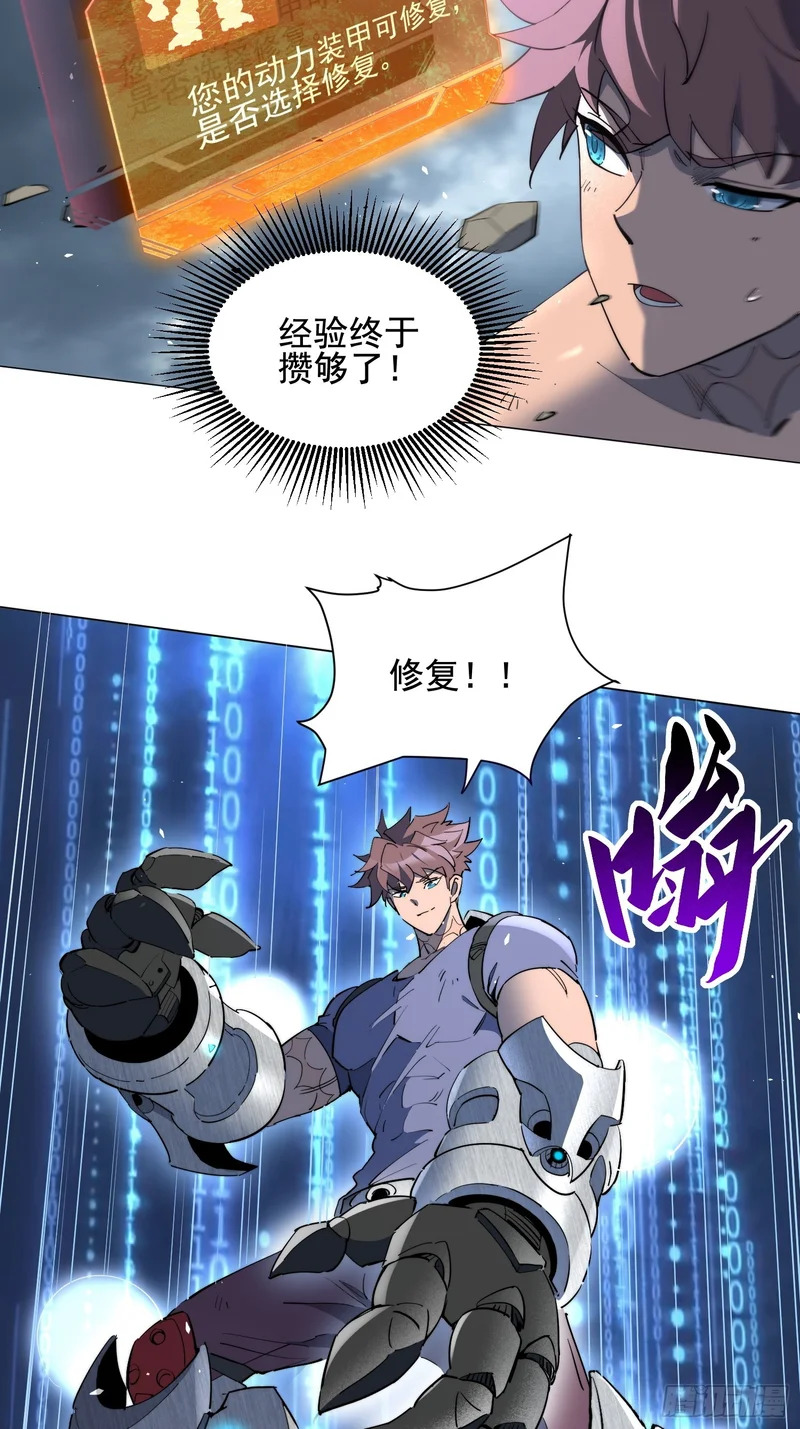第33话 终于有水啦！！ 第53页