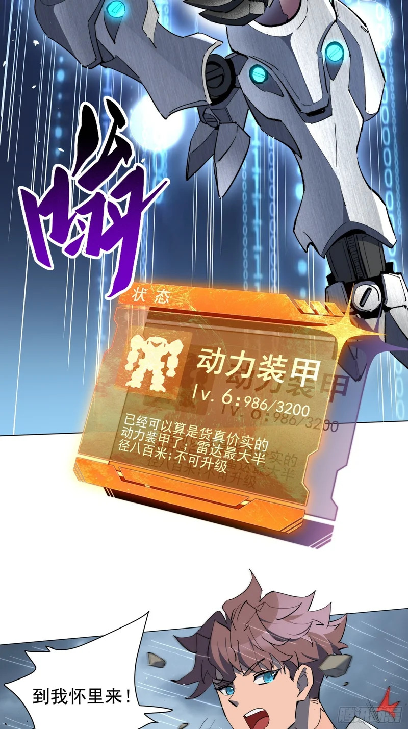 第33话 终于有水啦！！ 第54页